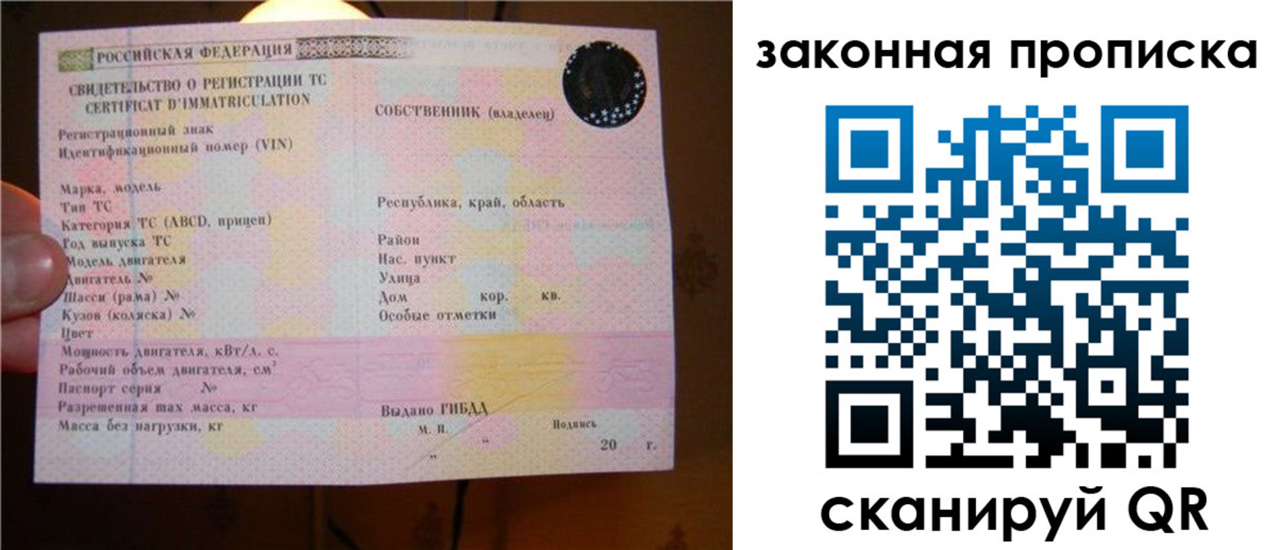 прописка для кредита в Новочеркасске