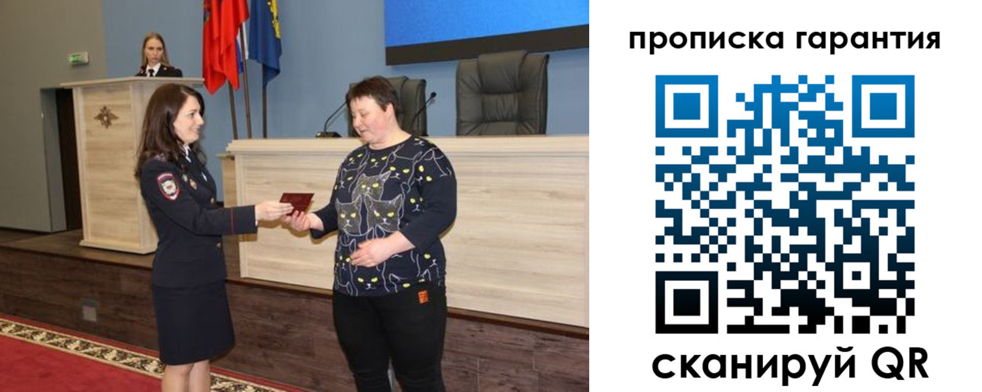 прописка паспорт в Новочеркасске