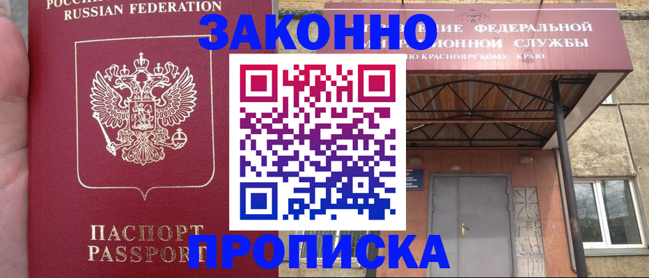 временная регистрация собственник в Новочеркасске