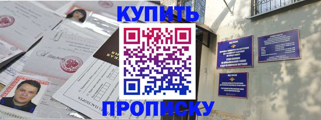 временная регистрация купить в Новочеркасске