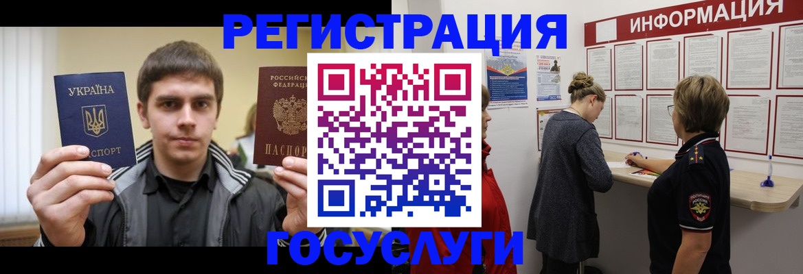 миграционный учет в Новочеркасске