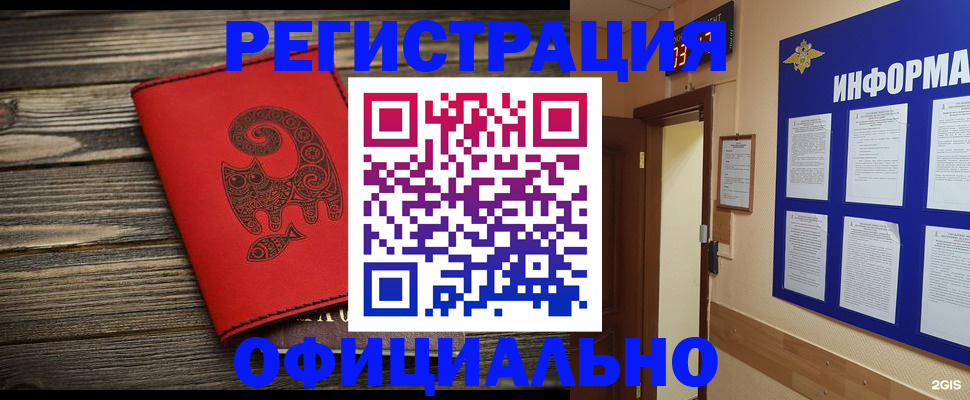 временная регистрация госуслуги в Новочеркасске