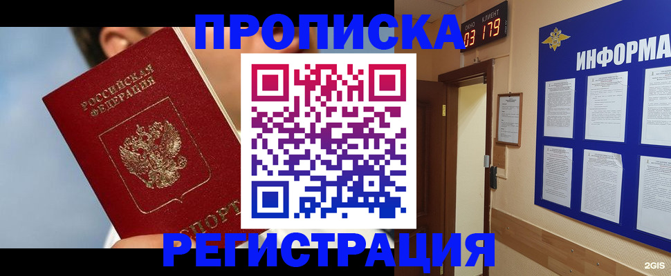 найти адрес прописки в Новочеркасске