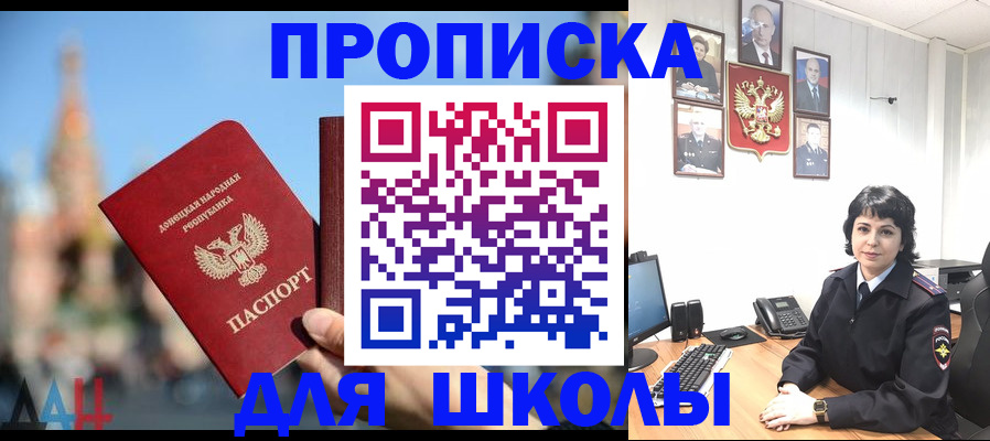 прописка паспорт в Новочеркасске